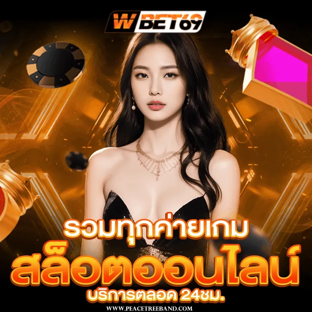 wbet69 lobby